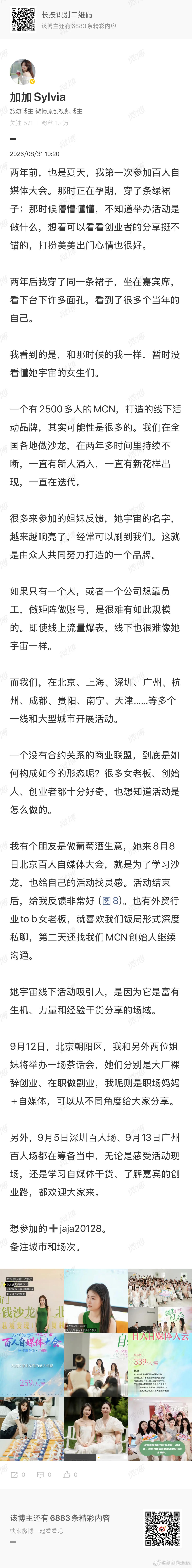 不知道怎么回事，这条文字看不到[笑cry]发个图片试试看。核心思想：她宇宙北京沙