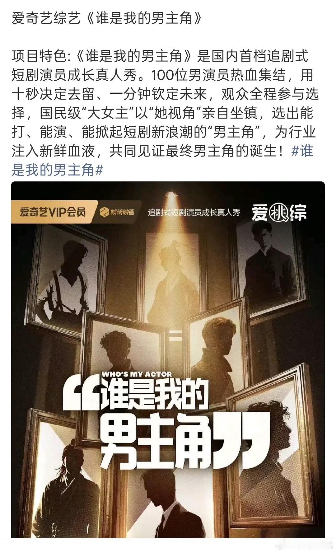 国内首档追剧式短剧演员成长真人秀🤔 ​​​