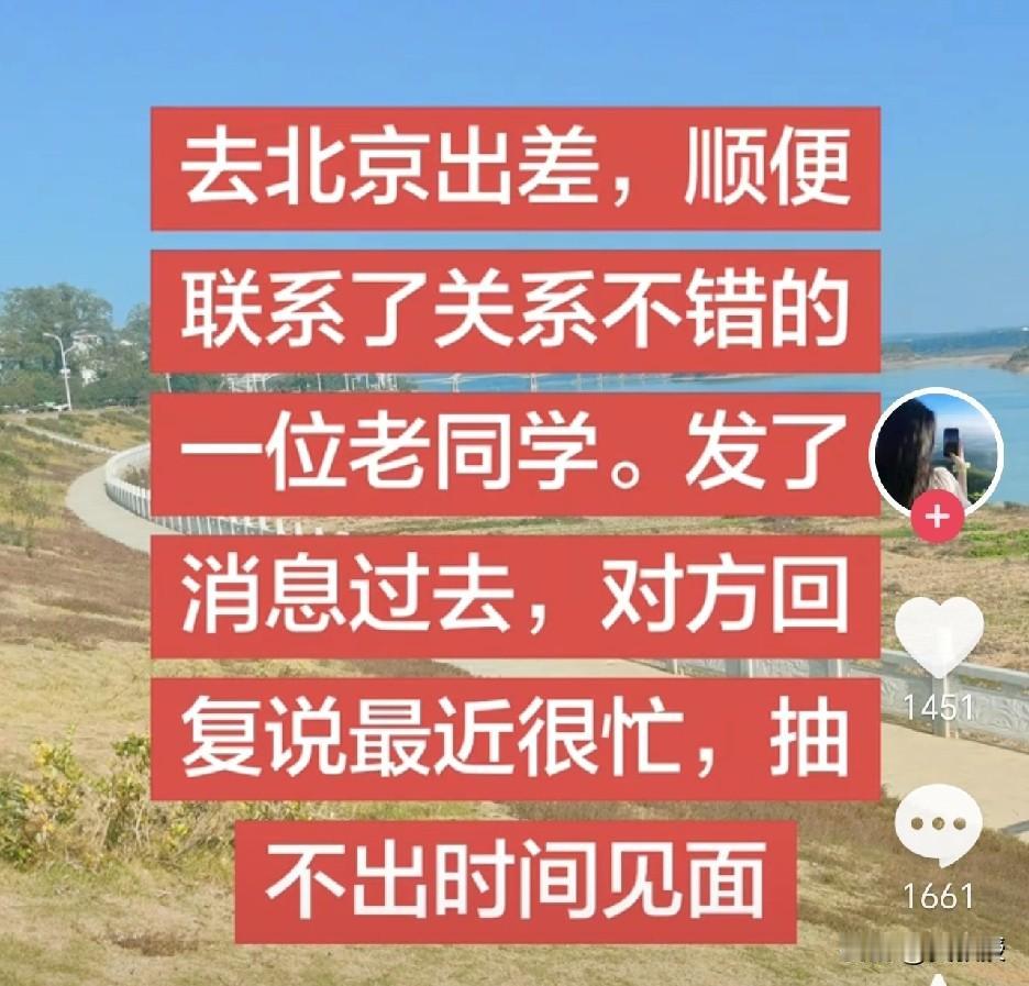 抖音推送的
我现在变得越来越佛
我出差很多，朋友也很多，全国都有
但我基本从不主