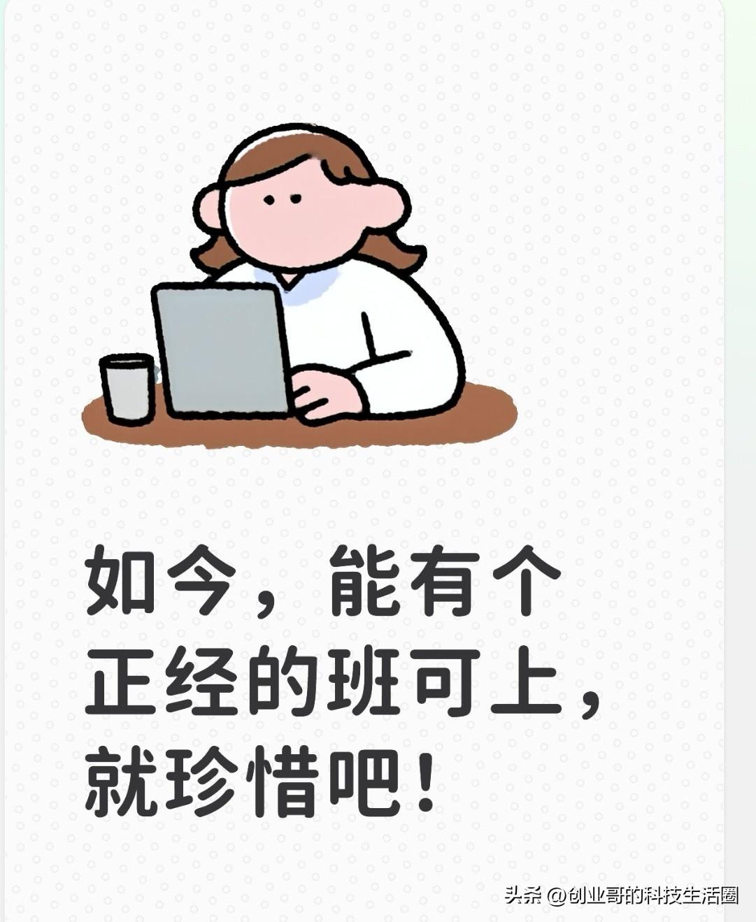 孩子从铁路运校毕业后，通过校招进入路局车辆段工作。上班刚一年多，就整天想着离职。