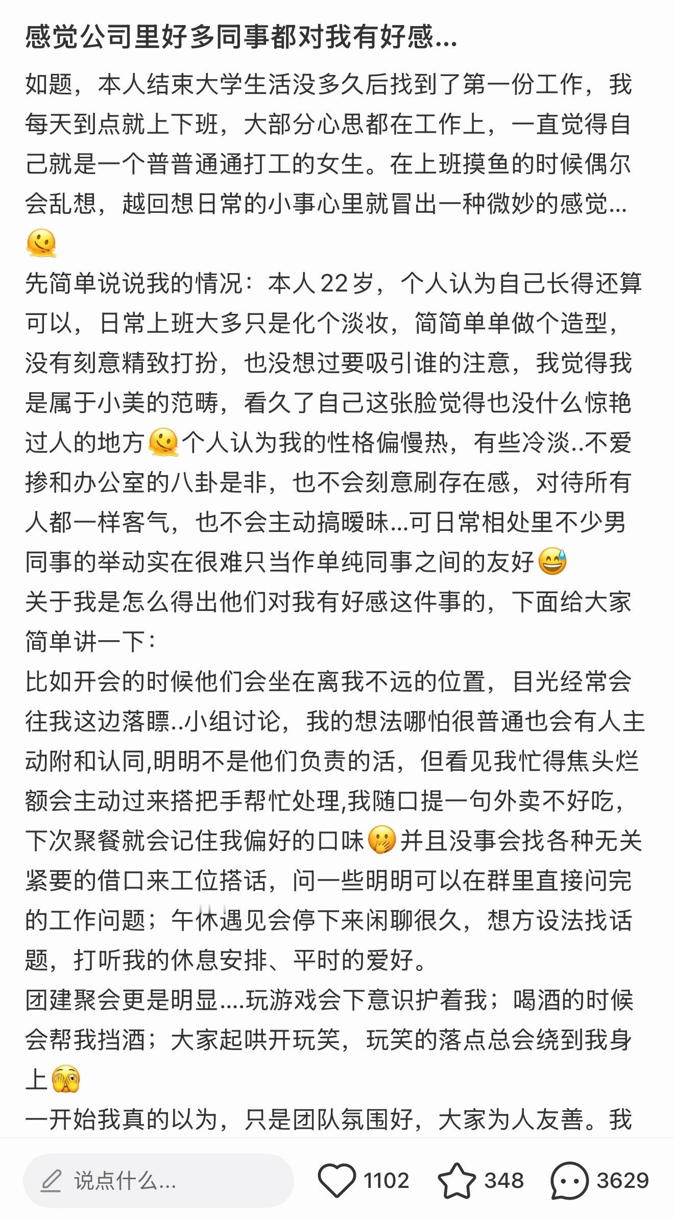 评论区太搞笑了 ​​​
