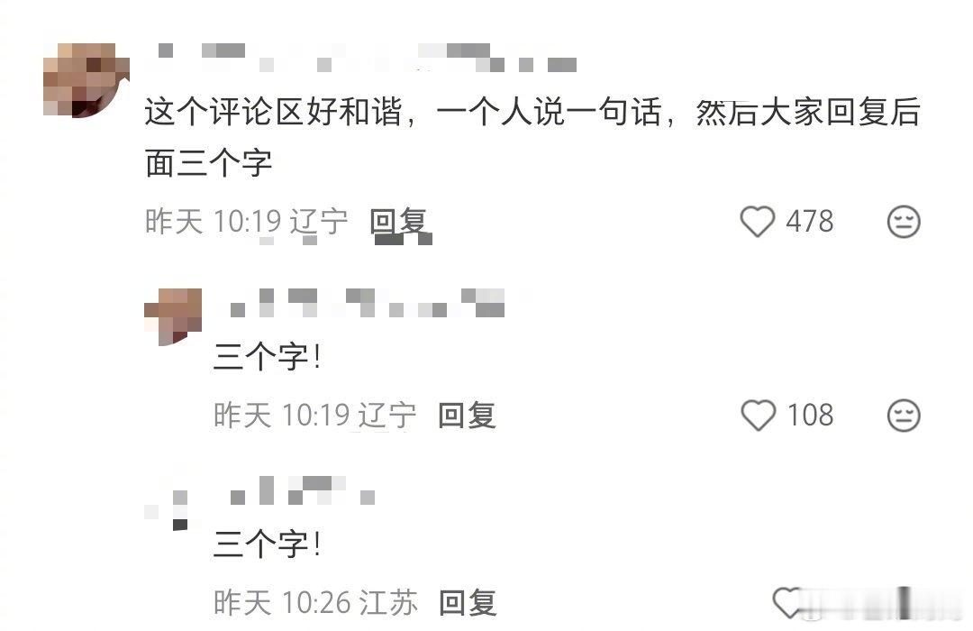 最近很流行那个曾毅回复法，是一个博主面对家人领导的一些不想理的消息，统一回复对方