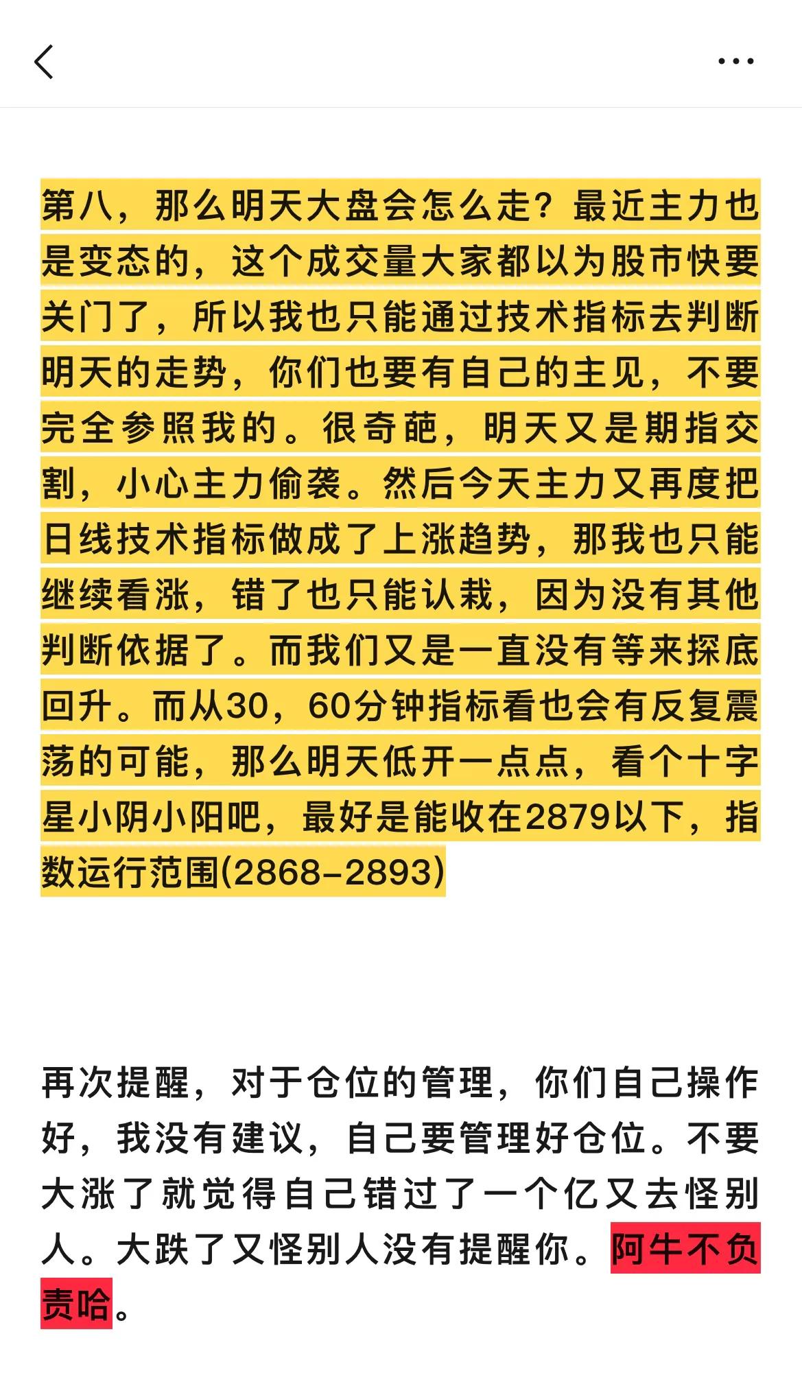 A股，收评，

第一，朋友们，昨天的预判基本符合，也比较吻合。大盘受不受外围控制