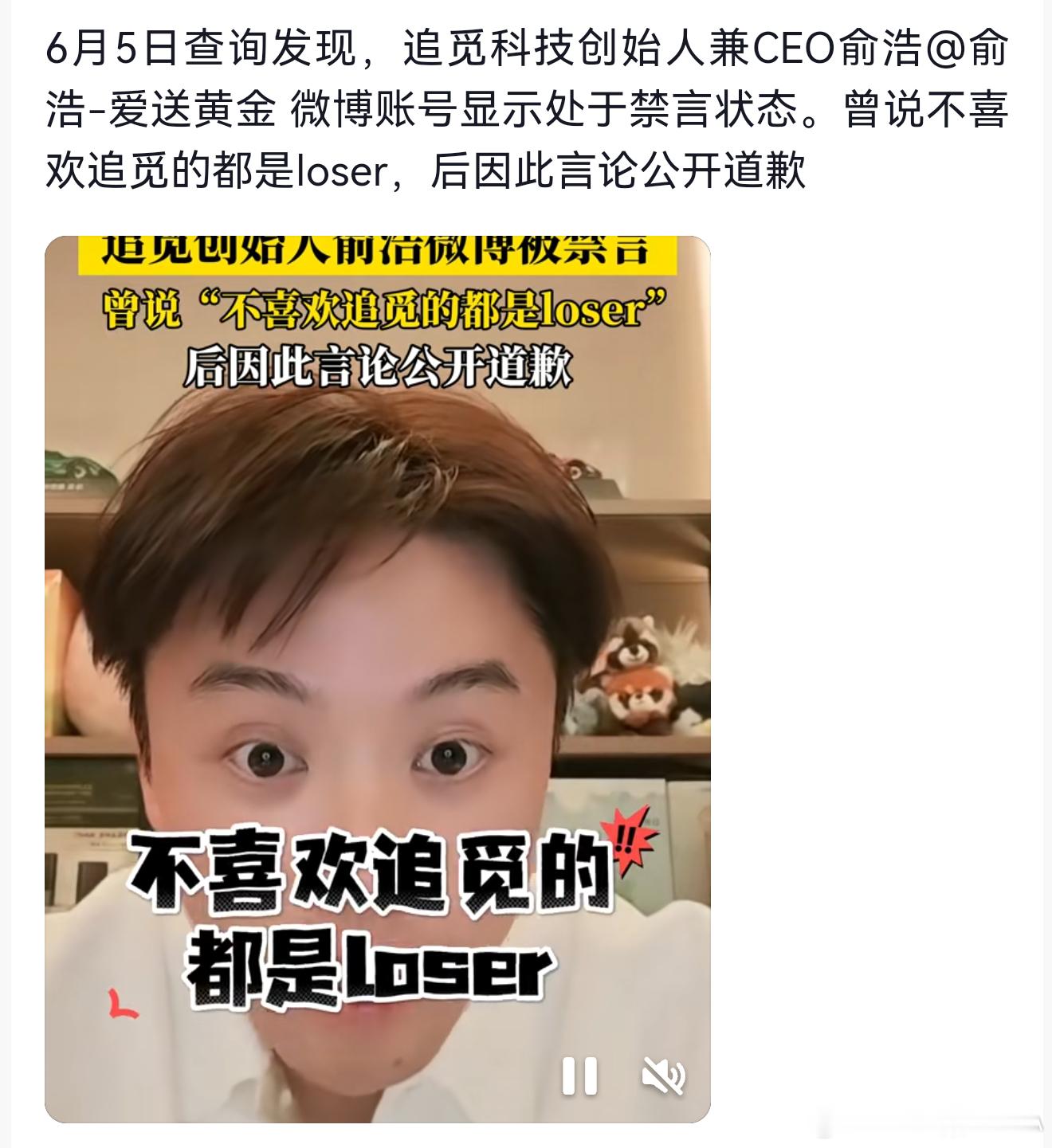 【老孙瞎点评】俞浩禁言特别好，空谈误国，实干兴邦。 