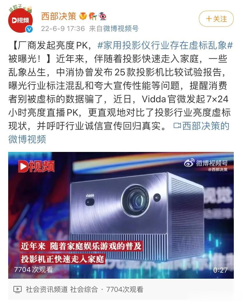  诚信宣传，回归真实很重要，消费者消费的时候一定要擦亮眼睛，不要被虚标的数据骗了