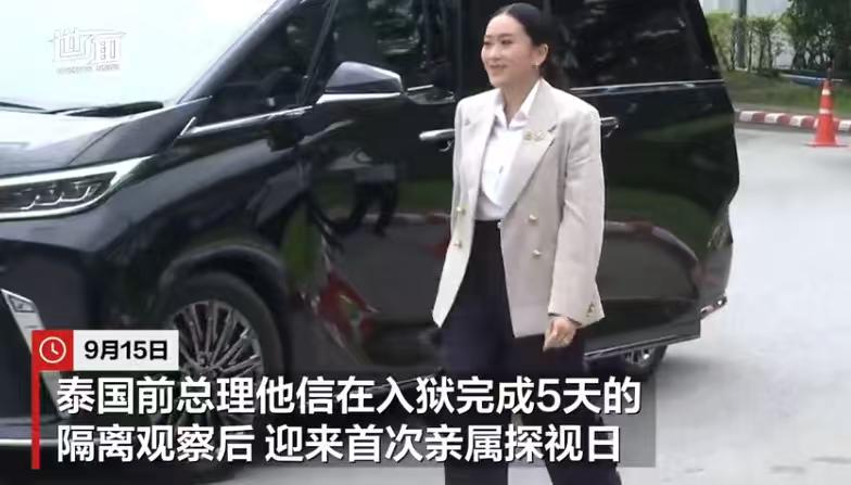 他信这一次终于老实服刑了，没搞特殊！9月15日，泰国前总理他信在入狱完成5天的隔