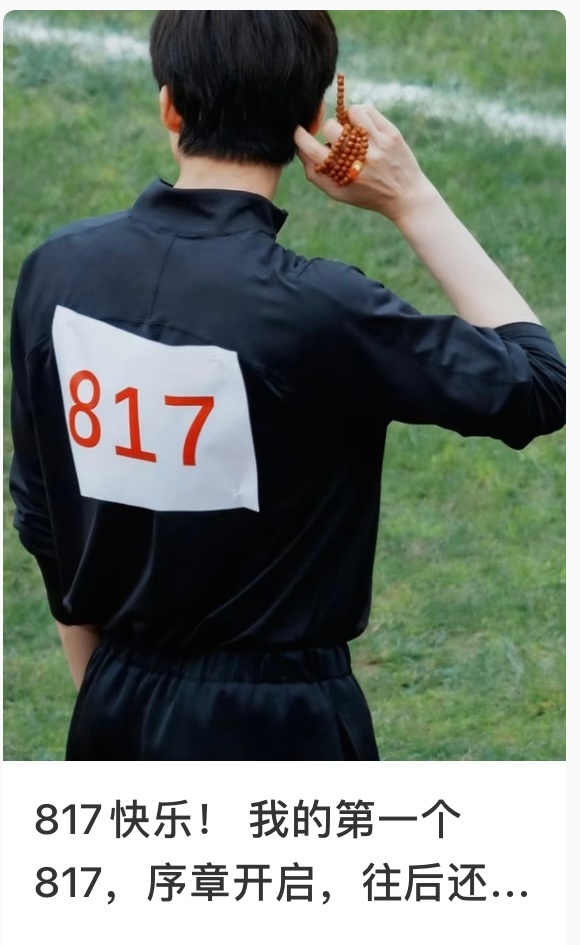 好多朋友都是第一个817刘宇宁吸粉无数～不是偶然，是业务过硬，待人真诚，清醒又踏
