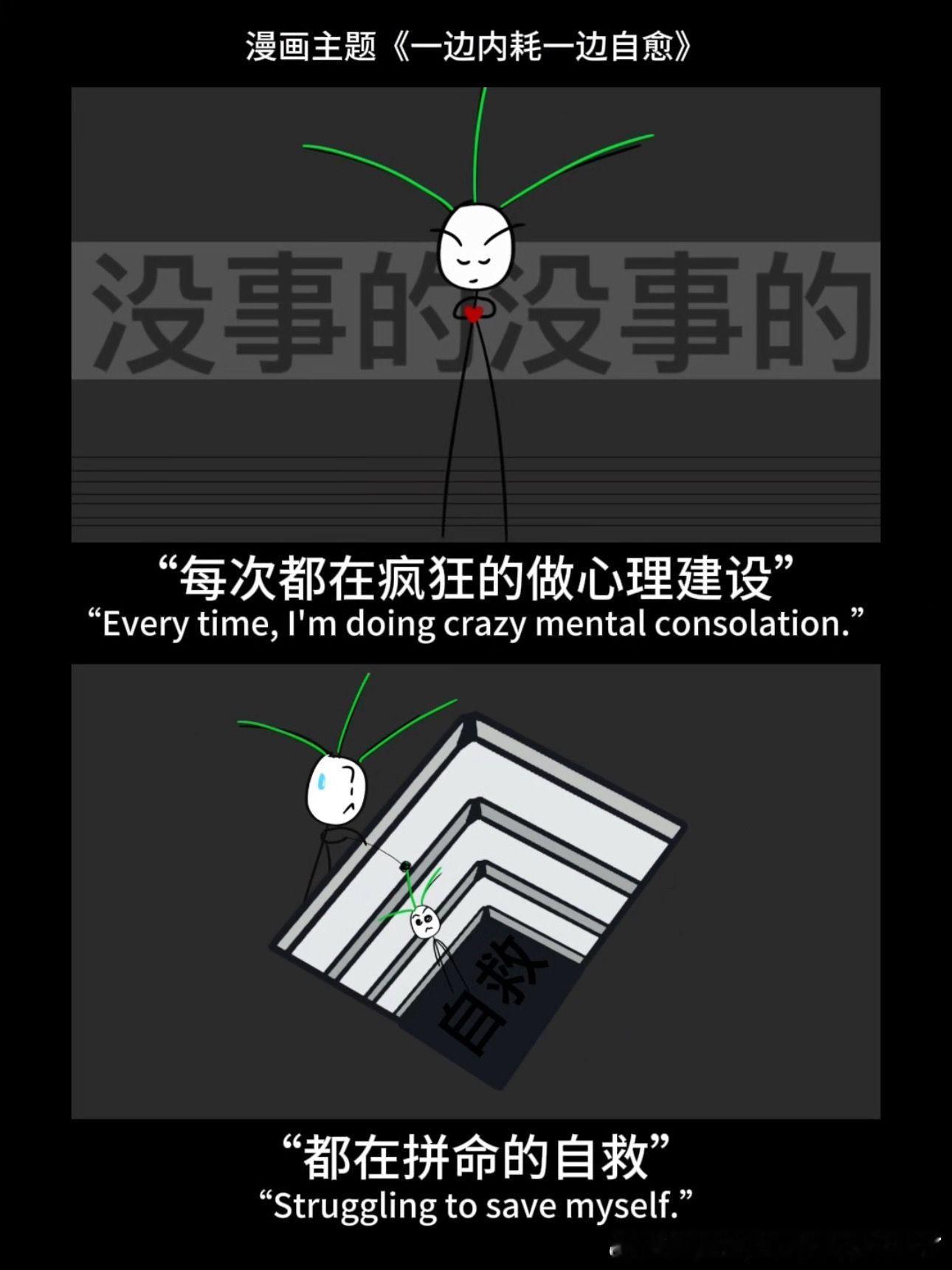 给内耗人的一句终极解药 想太多没有用，大部分焦虑，只有行动到来的时候，才会真正迎
