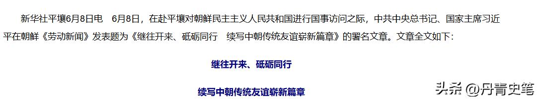 中国这句话，让日本彻底坐不住了！ 

6 月 8 日，日本《朝日新闻》紧急盯上了