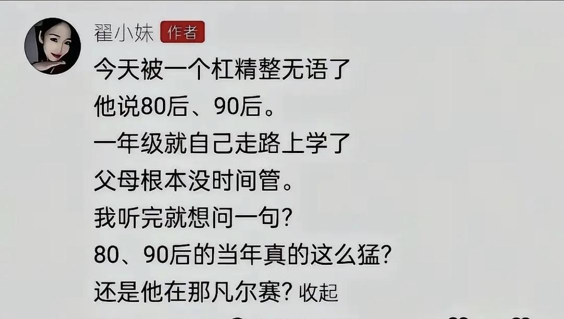 我是九零后，我一年级就自己走路上学了[微笑]