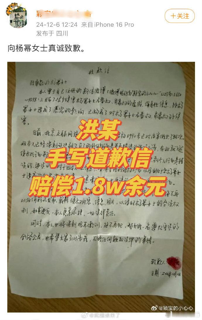杨幂告黑粉赔偿   黑粉被判向杨幂赔偿1.8万余元 杨幂告黑粉赔偿，网络不是法外