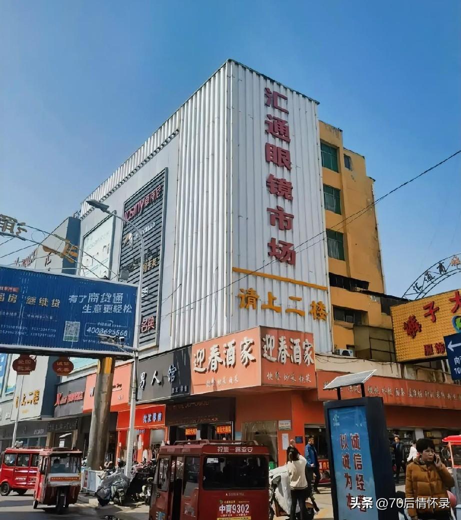 汇通市场就在老汽车站北边，位置得天独厚。1983年建成，寄寓着聚八方财气、通四海