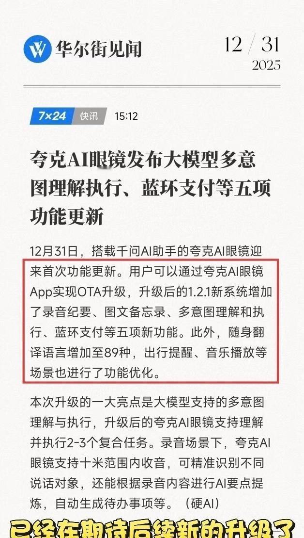 没人说世界进化成这样了啊戴上 夸 克A I眼 镜，你便拥有了与罗 振宇、吴晓波同