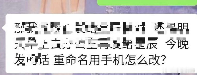 怎么到处是蠢猪啊[泪] 一个成年人连文件重命名都不会 我真的很想问对方会用筷子吃