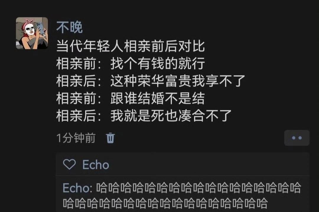 当代年轻人相亲前后对比。 ​​​