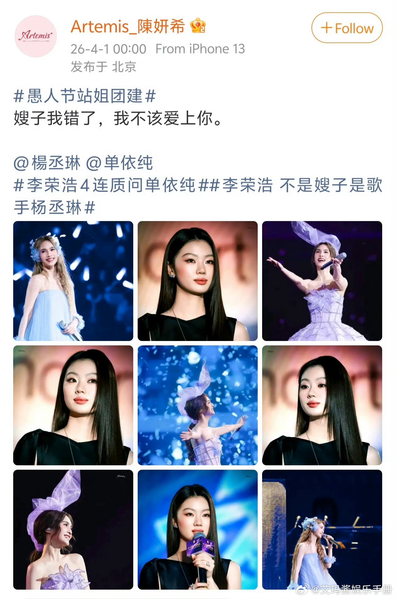 陈妍希站姐发了杨丞琳和单依纯，这配文？！李荣浩真不会直接刚吗站姐团建