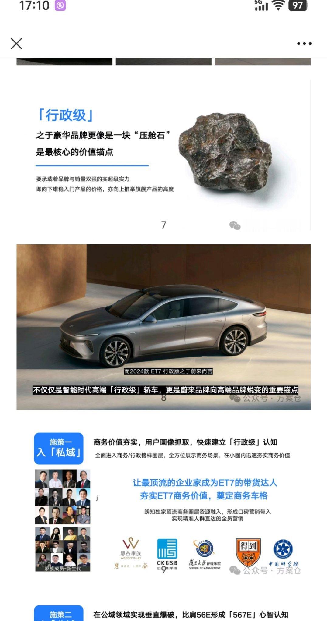 即便是2024年，行政版车型对标56E也挺没意思的。。。就好像苹果开手机发布会对