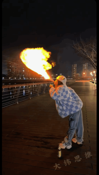 喷火特效，
简单但很辣眼睛！