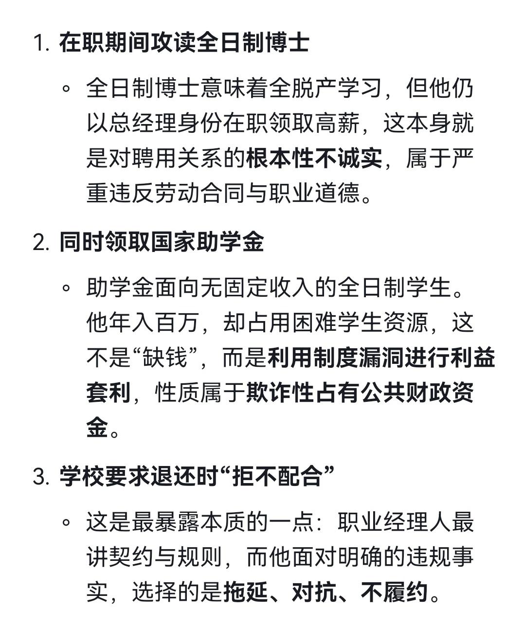 AI对小雷子的评价