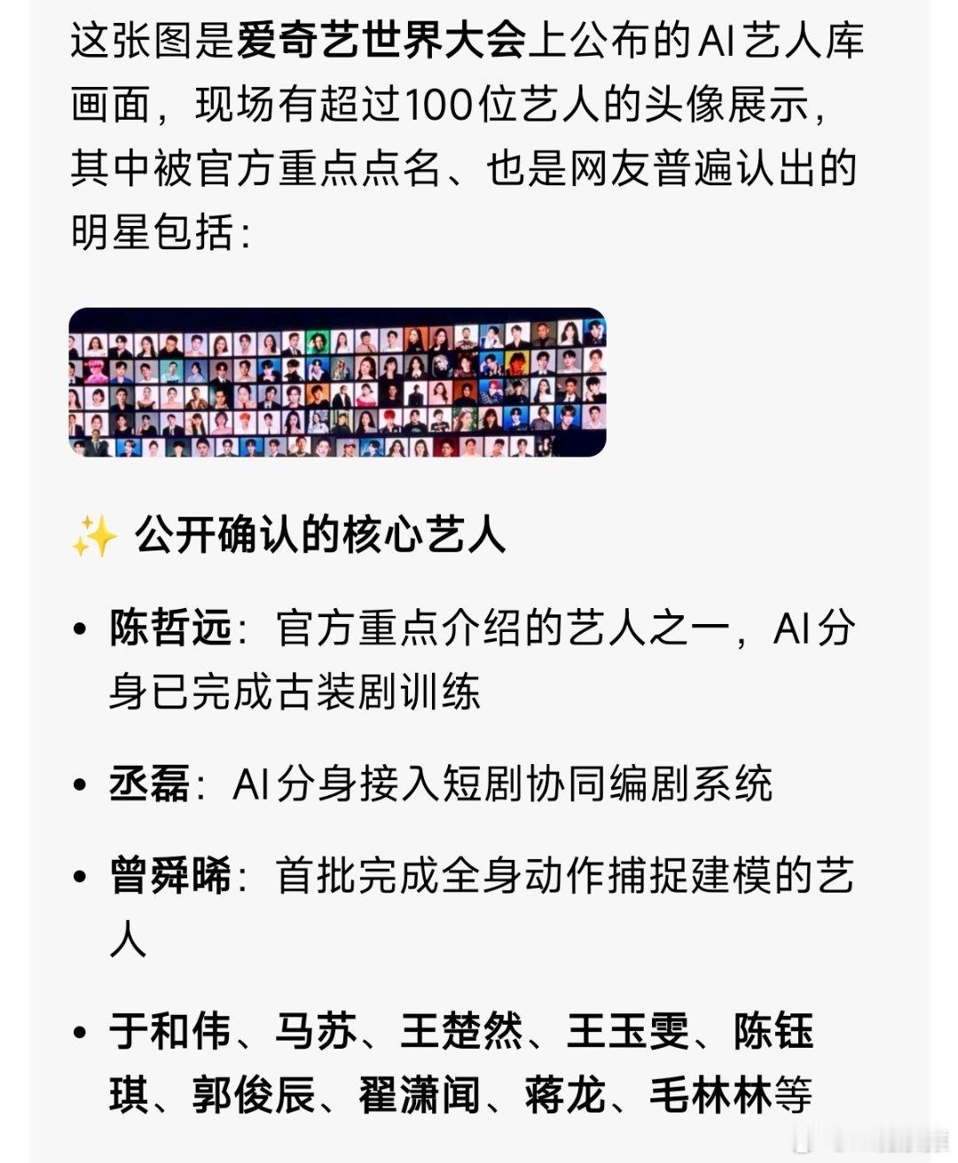 龚宇skill 真人非遗陈哲远，丞磊和曾舜晞，三位长剧演员投身AI的“急先锋”。