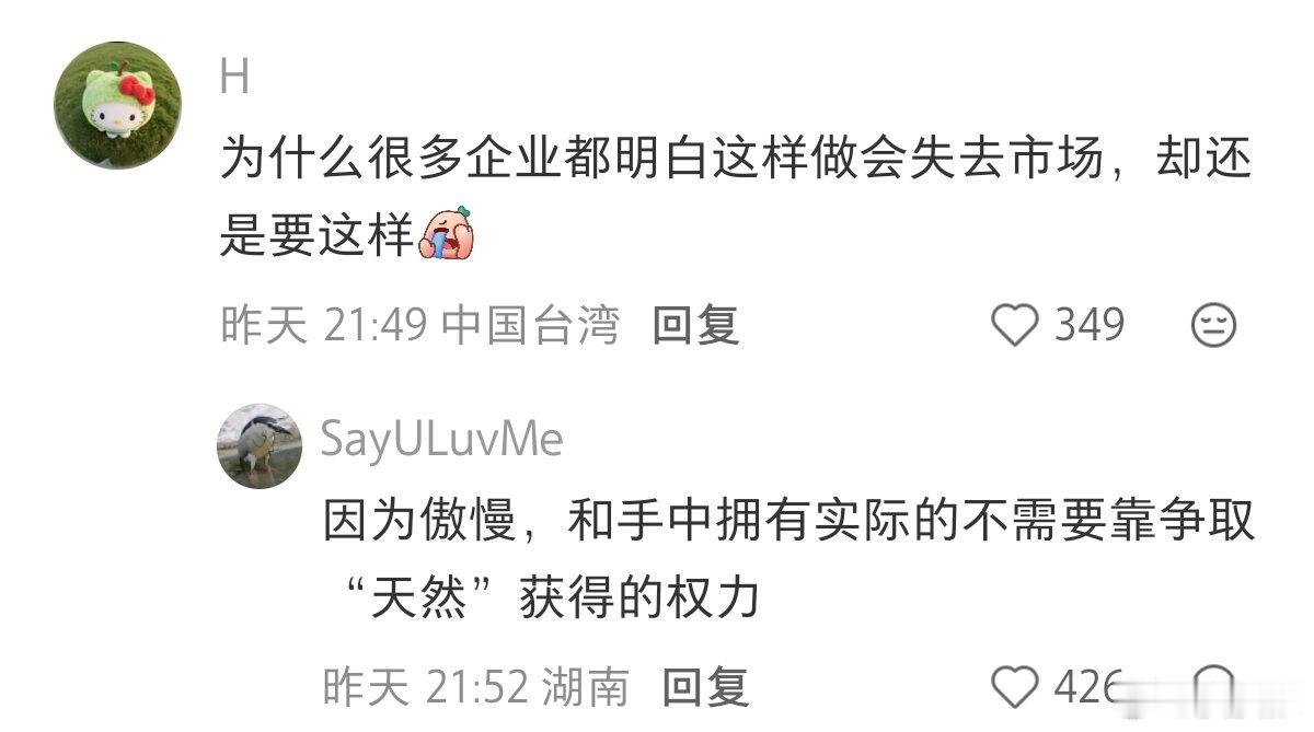 盒马郑重道歉为什么很多企业都明白这样做会失去市场，却还是要这样？网友评论：因为傲