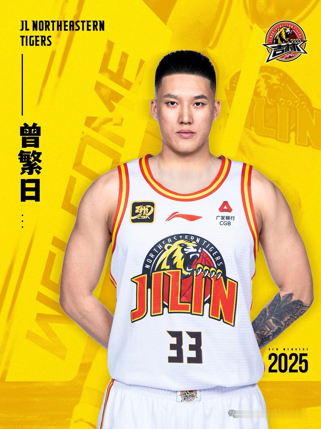 终于官宣，曾繁日加盟吉林男篮。另外，2025-26赛季第一个国内球员交易窗口期已