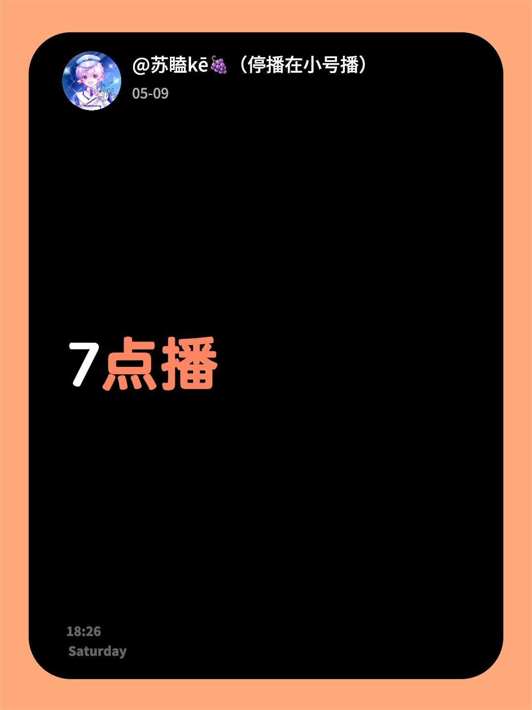 7点播