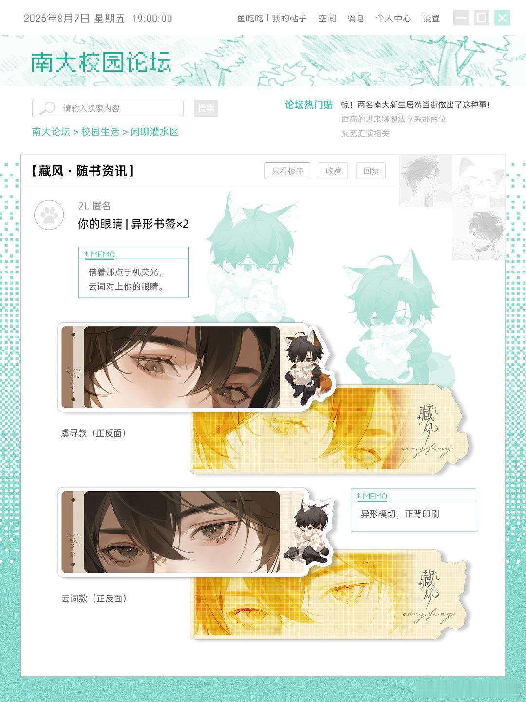木瓜黄《藏风》8月7日19点预售▪限量1.5w亲签后至8月9日当晚得印特签，预售