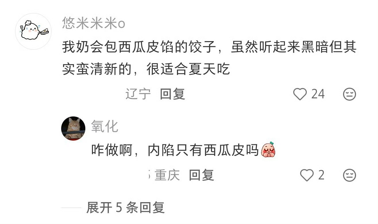 当我意识到西瓜也是瓜 