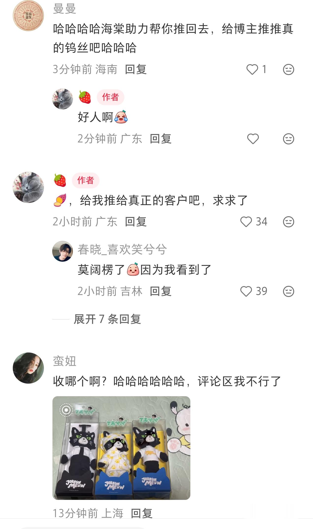 我被这条评论区笑死了 ​​​