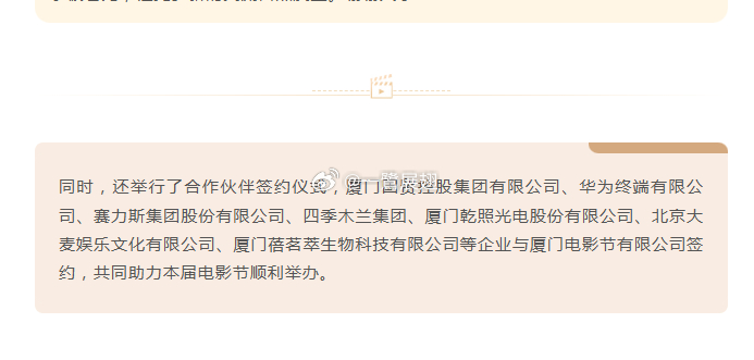 金鸡奖 再这样玩，合作伙伴都要凋零了[皱眉] ​​​