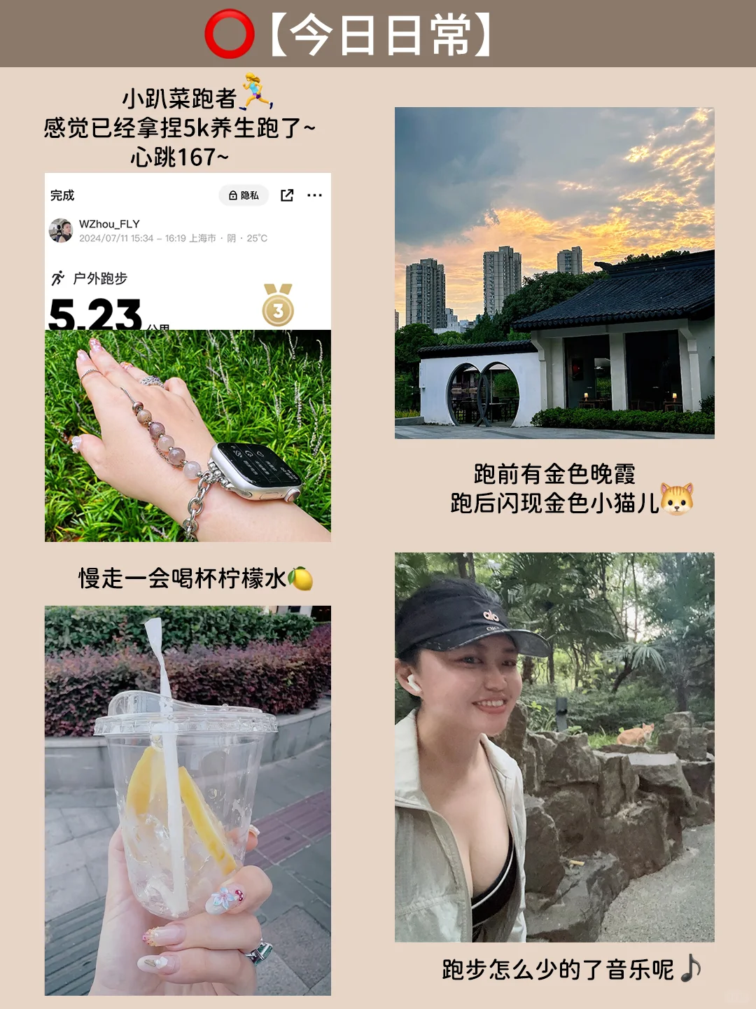 跑步+三伏天祛湿养肝1年，都说像换了个人
