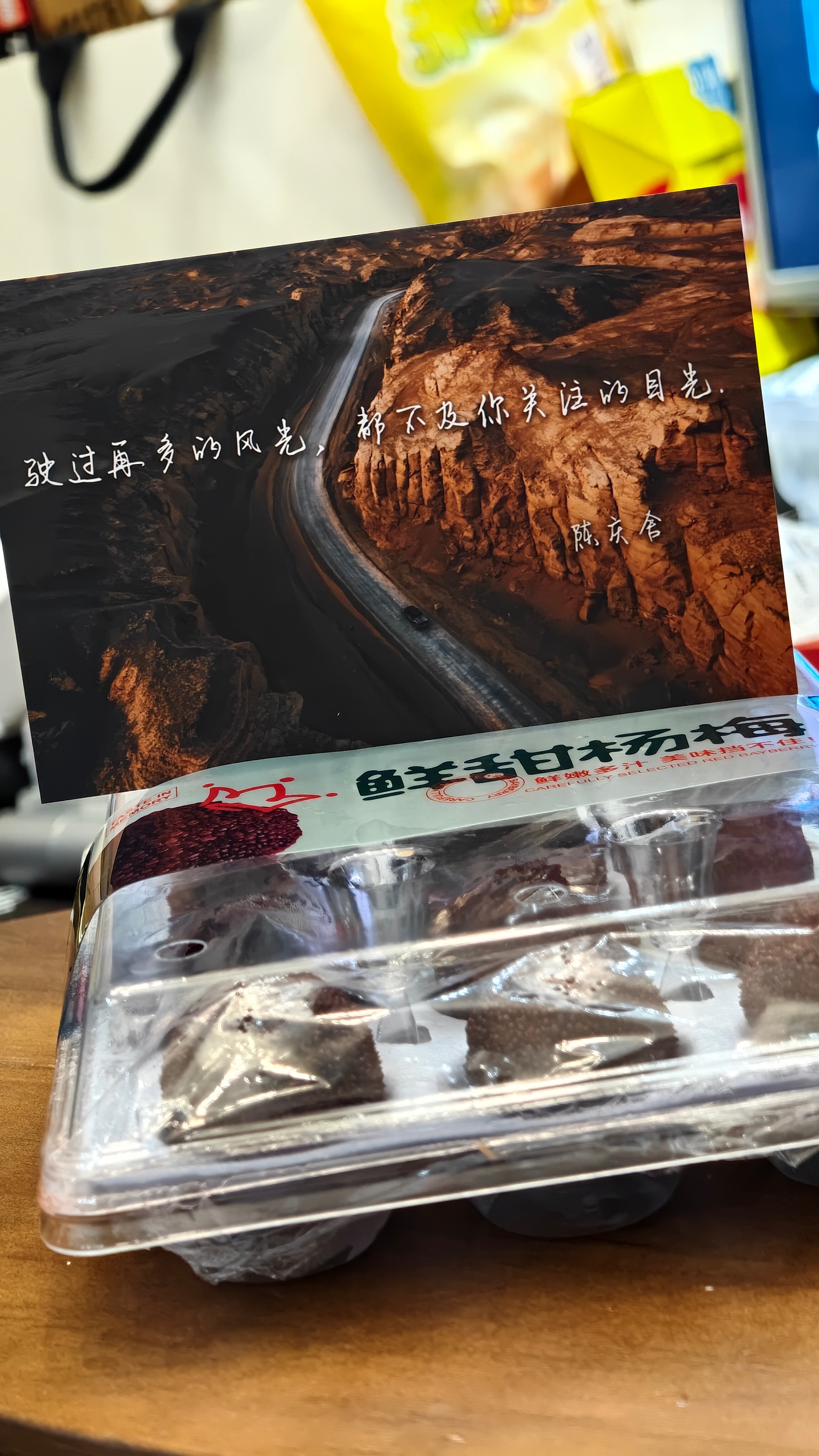 感谢老板的投喂，一大箱子巨大个的杨梅，说是家乡特色，我突然好奇，我内蒙特色是啥来