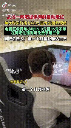 凭啥？

真没想到，武汉一网吧营业额能超百万！一起来看看它的经营模式。

在电脑