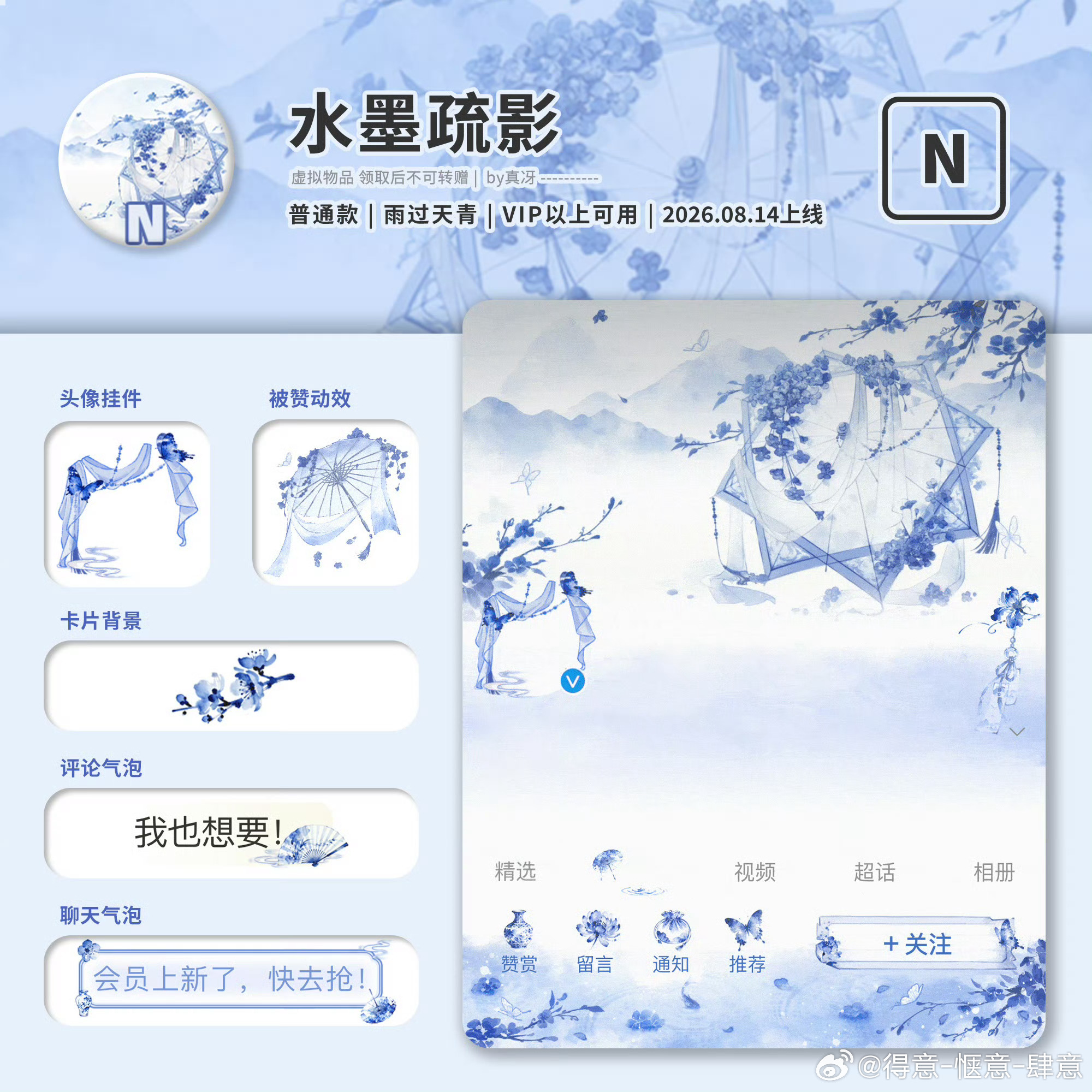 🍎抽三个水墨蓝普，今天晚上21点db开 ​​​