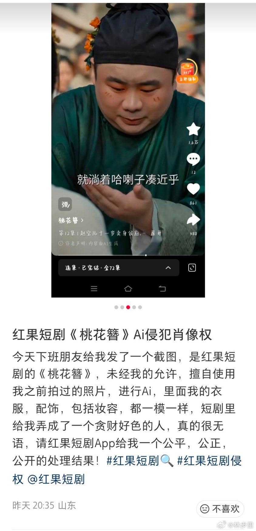 AI短剧 偷脸所以，别以为就影响到演员，普通人的也被偷。一部AI剧，主角偷明星的