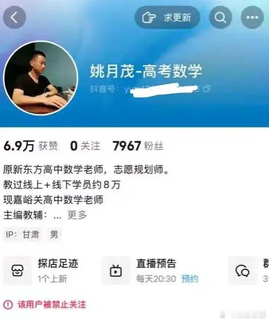 近日，甘肃嘉峪关的姚某发文称，“其常年资助的一位家境不好的学生，因使用苹果17P