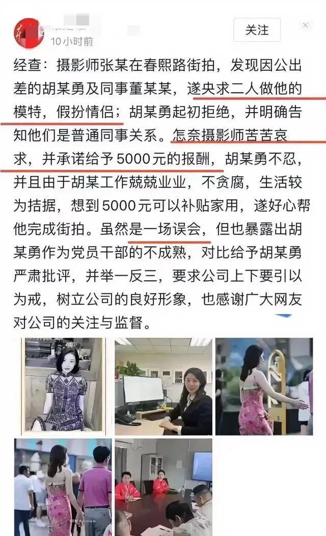 “国企胡总工作兢兢业业，不贪腐，生活拮据……”，这个段子编的真好，可以帮国企胡总
