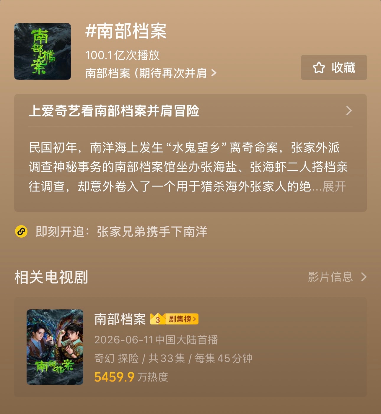 南部档案抖音播放量破100亿，丁禹兮张海虾进行曲大出圈，丁禹兮牛逼丁禹兮张海虾