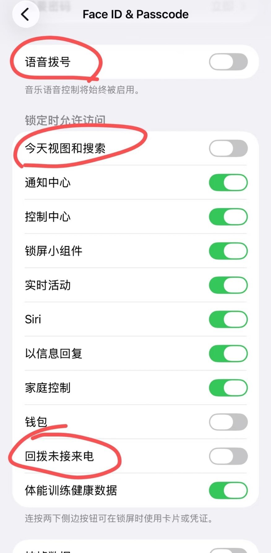 iPhone 自动打电话好多用户遇到了这个问题，也没啥有效的解决办法，把这三个关