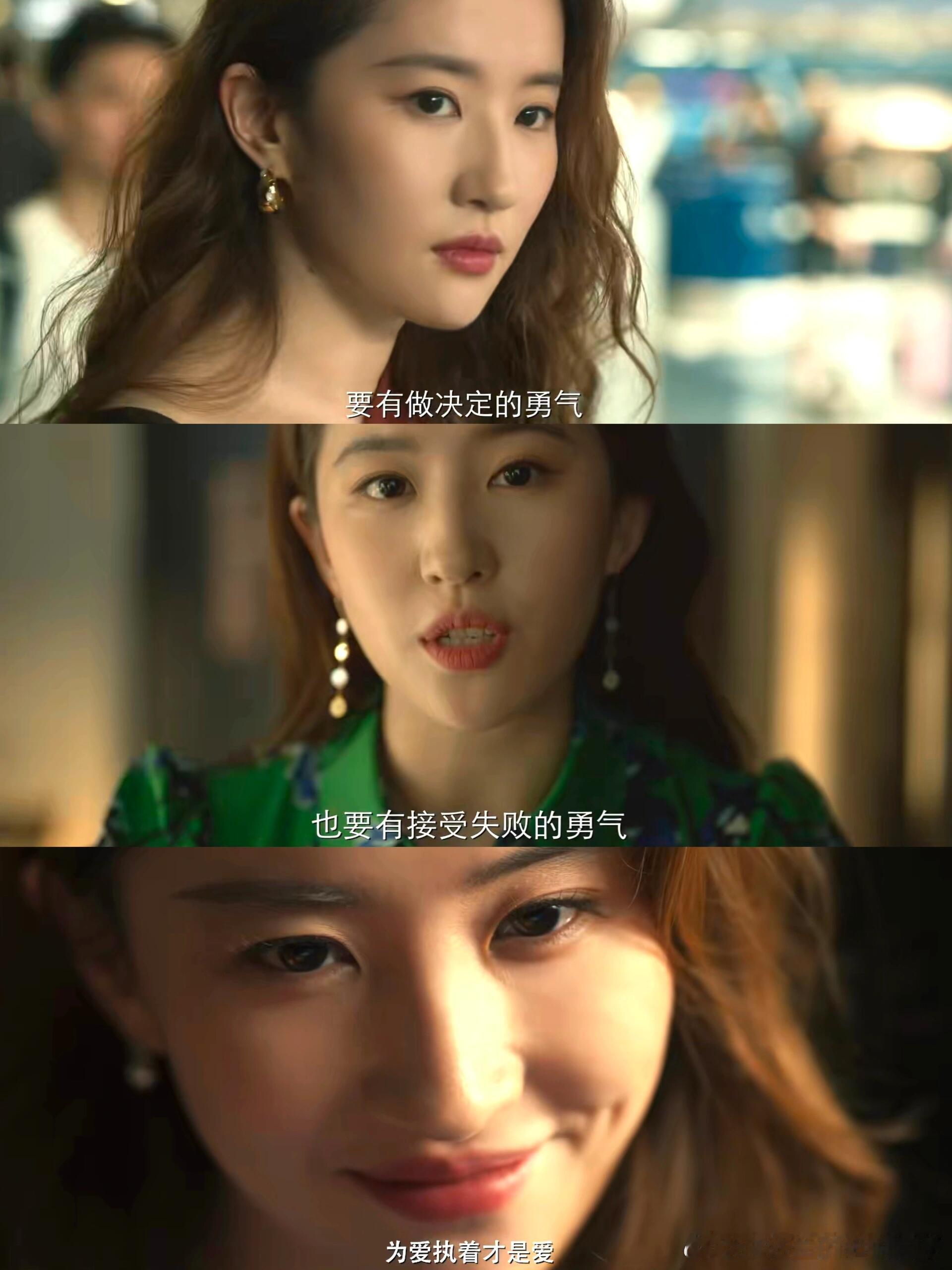 #不做恋爱脑要做恋己脑#《玫瑰的故事》刘亦菲绝对是今年最飒的姐！这个阵容真的爱疯