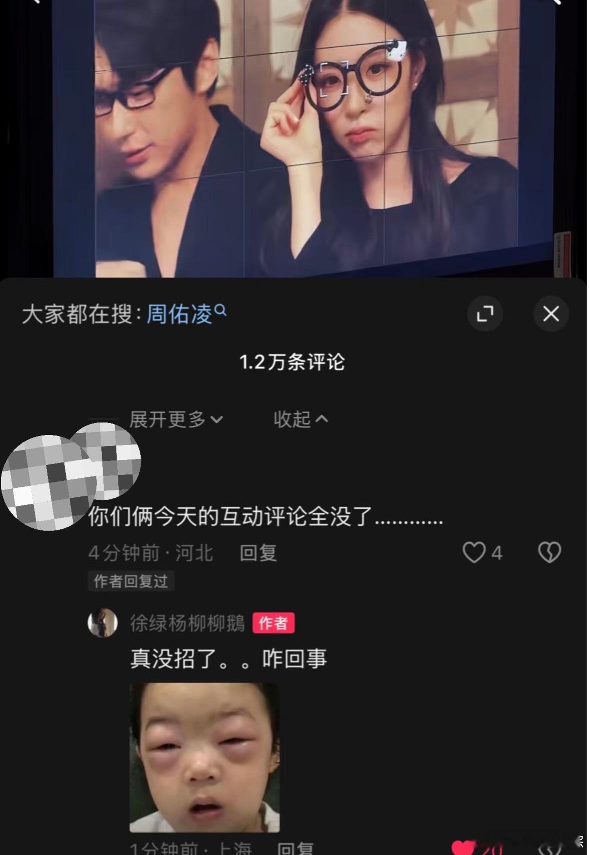 依旧是这个抽象小柳呀柳周cp