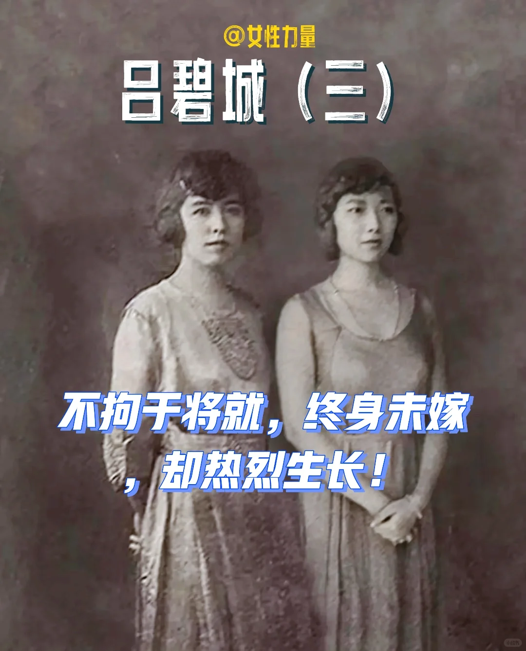 不遇天人不目成‼️单身过一生的飒爽大女主