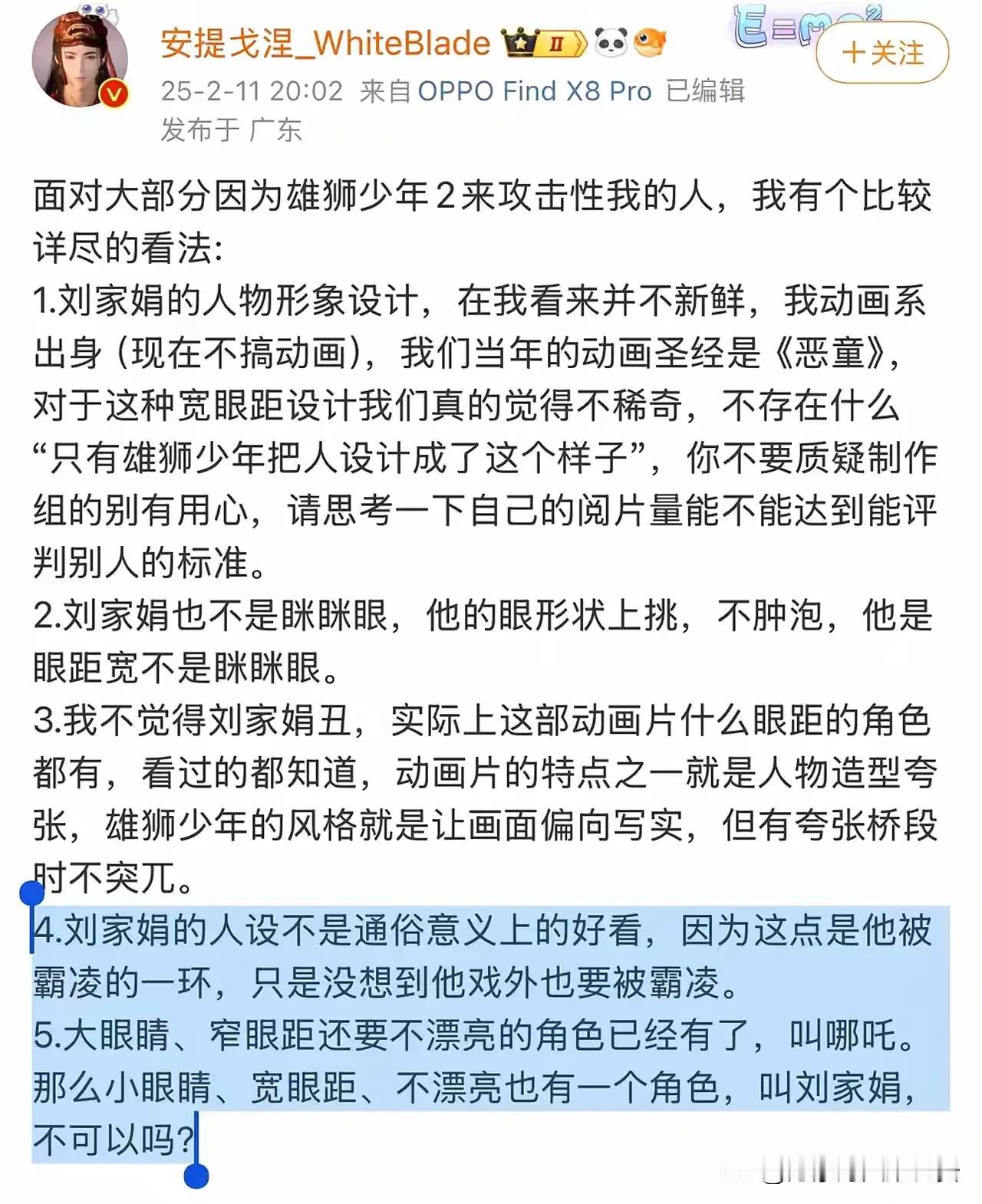 雄狮少年就是一部违背民意的作品。尤其是作品中那些人物的画像和造型，更是将国内观众