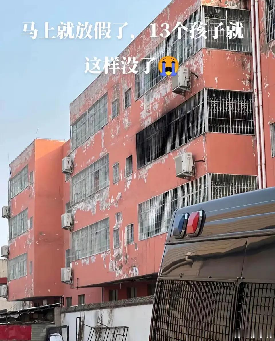 河南火灾班主任河南方城这起火灾，监护人没事，带打火机的没事，后勤没事，检验消防的