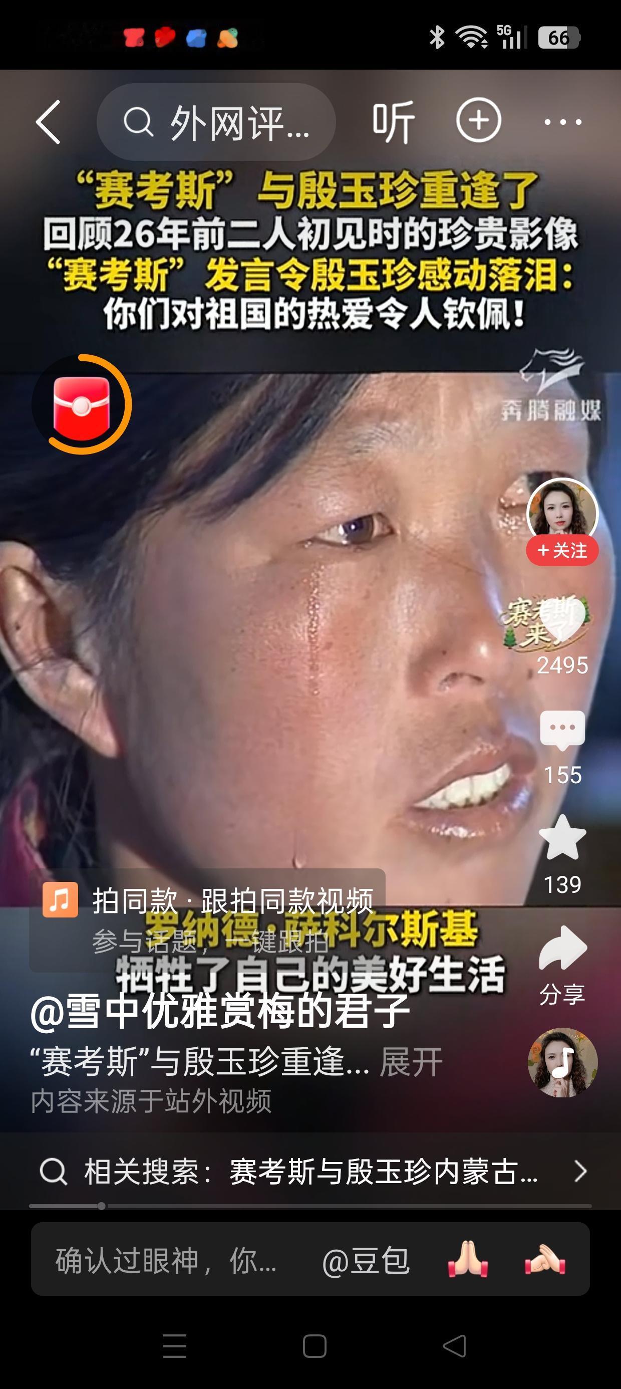 殷玉珍，为什么成了美国记者嘴里的超级英雄？
——不仅仅是40年种了800万棵
