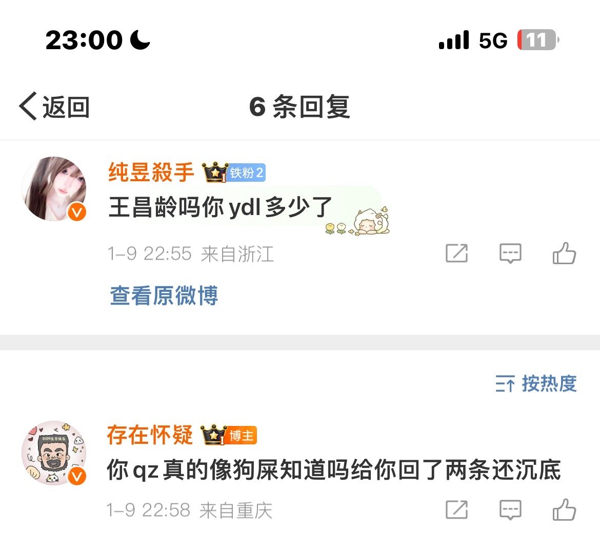 每天都在攻击我[摊手]