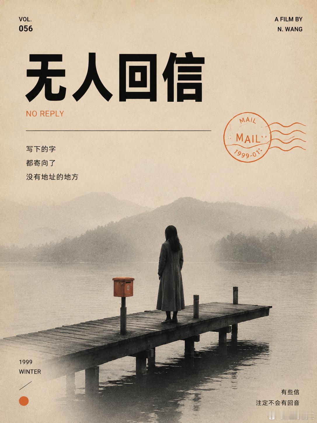 【AI绘画每日一词】怀旧电影感极简海报 真正高级的怀旧电影海报，往往不是加出来的