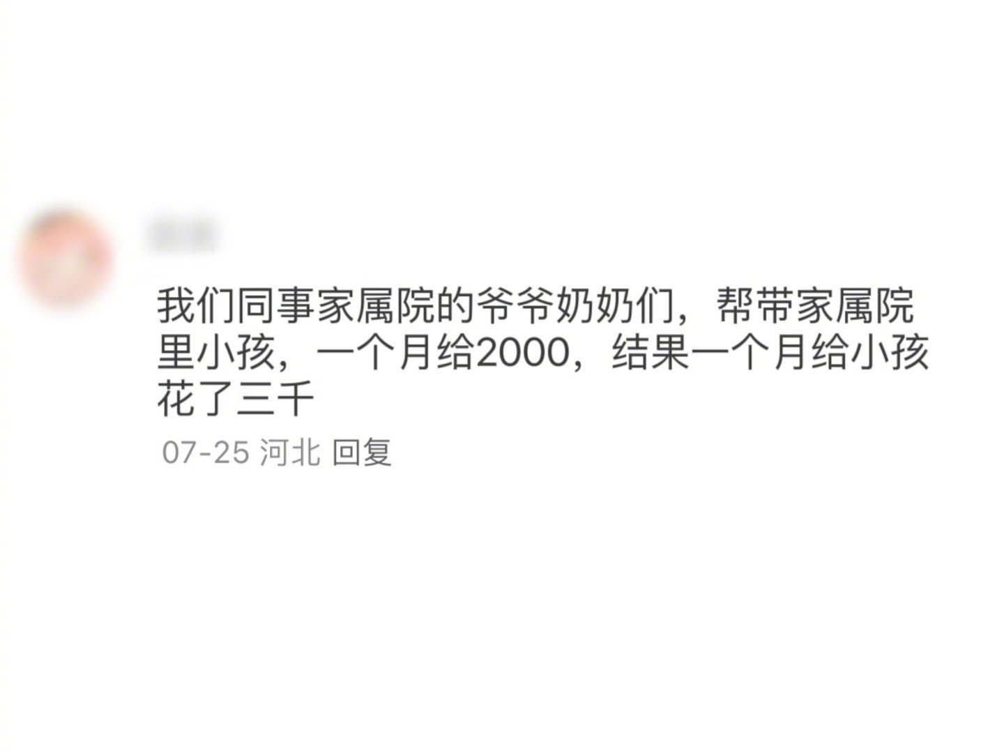 真正实现了“你那么喜欢带小孩，去当保姆不就行了”😂不过把爱意给小区小孩比给推销