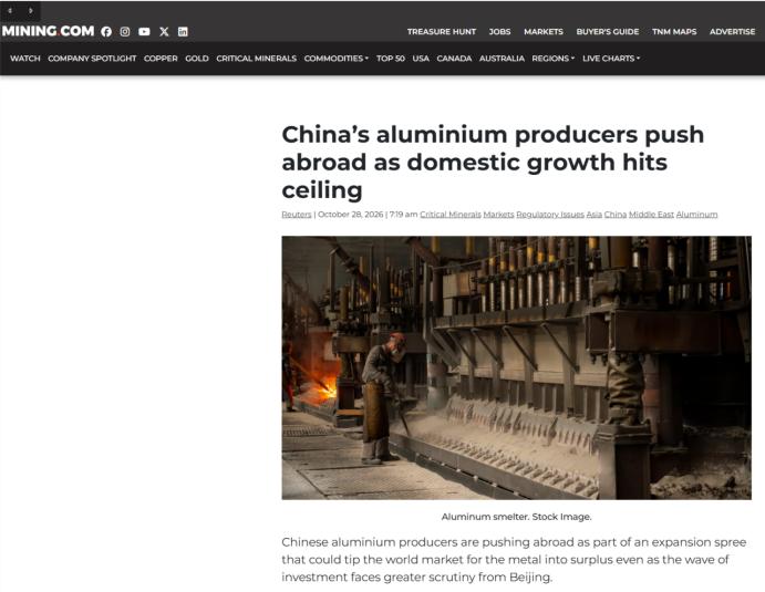 大幕拉开，一句狠话先上桌：华尔街这回真急了，“求求中国，别再让铝厂出海！”

本